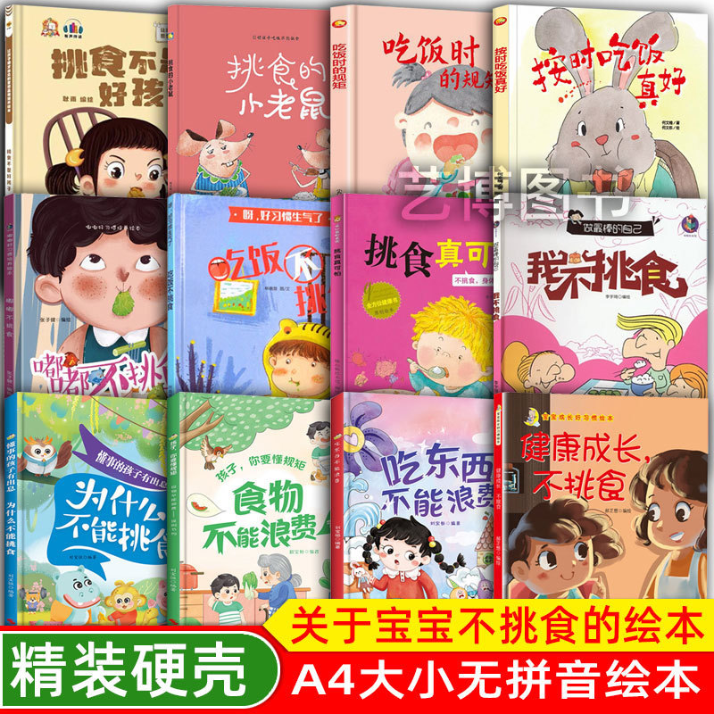 Picture Books about Picky Eating: the Little Fox Who Loves to Pick and Choose Doesn'T Have Picky Eating Habits. Good Habits for Babies Aged 3-6 Years Picture Books about Picky Eating: the Little Fox Who Loves to Pick and Choose Doesn'T Have Picky Eating Habits. Good Habits for Babies Aged 3-6 Years