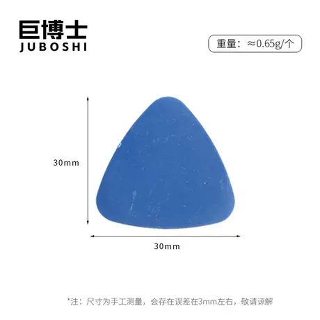Royal blue plastic sheet [thin]