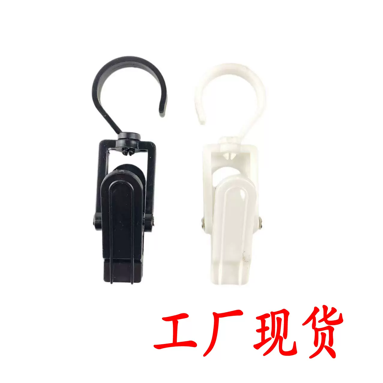 多功能帽子夹子旋转挂钩窗帘夹晒袜子夹毛巾围巾夹展示夹挂钩