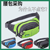 wholesale Bodybuilding outdoors Messenger run motion multi-function Waist pack coin purse man mobile phone Waist pack logo