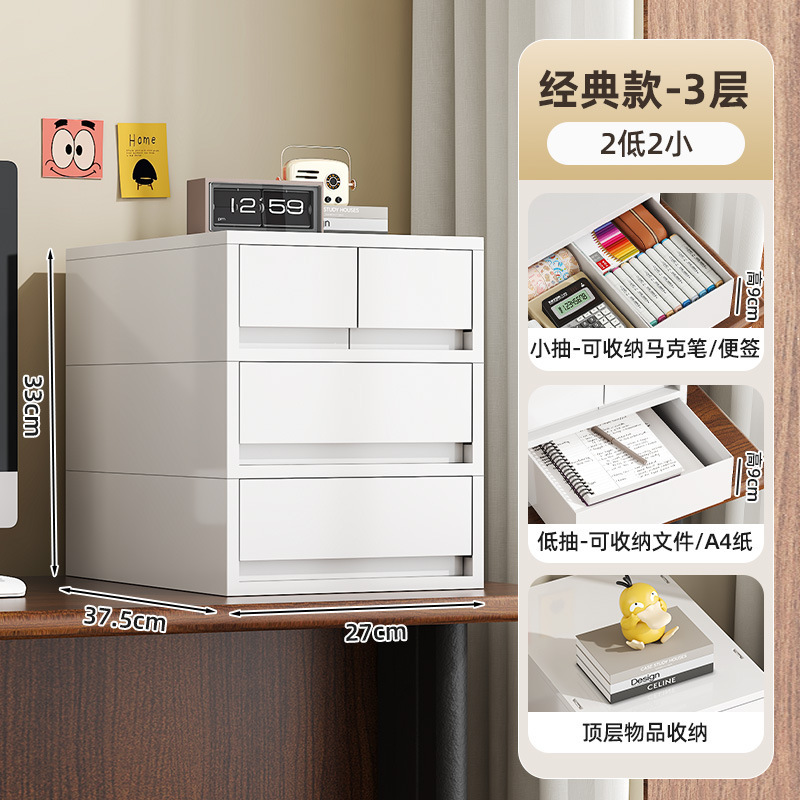 办公收纳柜抽屉式桌面文件储物柜大号收纳盒书桌下多层移动置物架|undefined