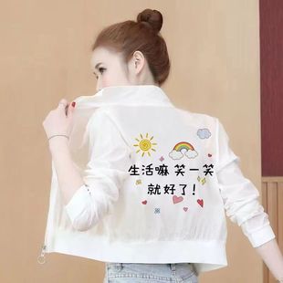 Shawl Sun Protection Clothing Women's Summer Ice Silk Sun Protection Shirt Anti-ultraviolet Breathable Ultra-thin Skin Clothing Outdoor Sun Protection Clothing