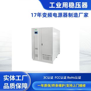 Voltage Regulator 2220V Three-Phase High-Precision High-Power Industrial Voltage Regulator 500Kva Produced by Shenzhen Original Factory