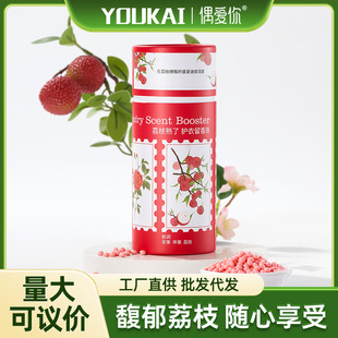 I love your protective clothing, leaving fragrance beads, microcapsules, lasting fragrance, flexibility, bacteriostasis, mite removal, factory direct wholesale