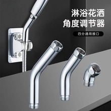跨境淋浴顶喷花洒135度4分转角铜弯头活旋转换手持喷头角度调节头