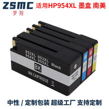 兼容惠普HP954XL墨盒 HP 7740 8210 8710 8720打印机墨盒HP958XL