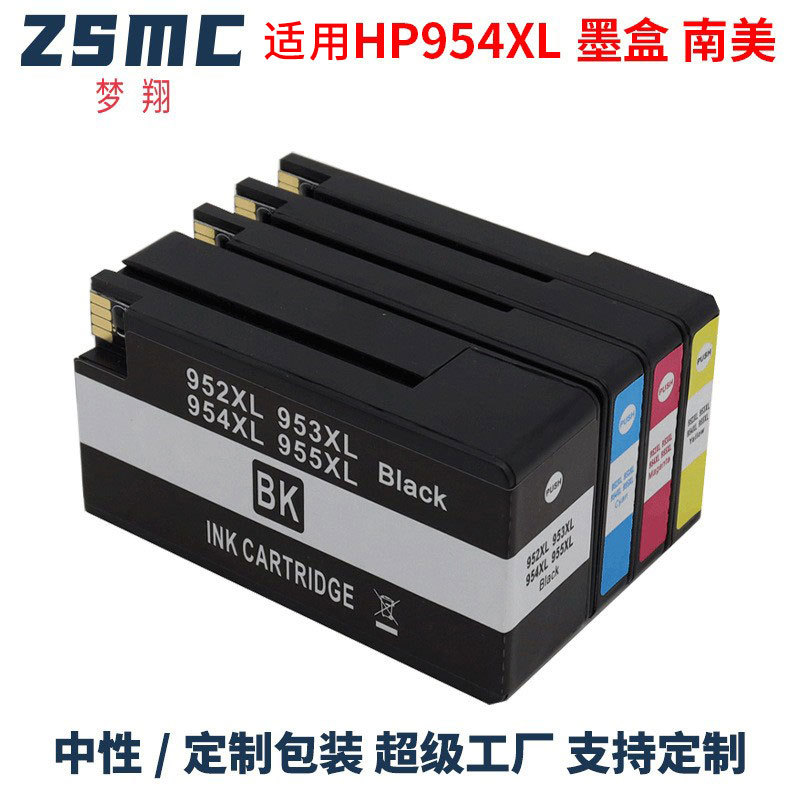 兼容惠普HP954XL墨盒 HP 7740 8210 8710 8720打印机墨盒HP958XL