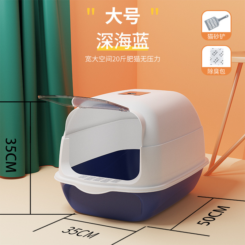 猫砂盆全密閉型猫トイレ超大型脱臭防止外はね砂付き小猫砂糞盆猫用品|undefined