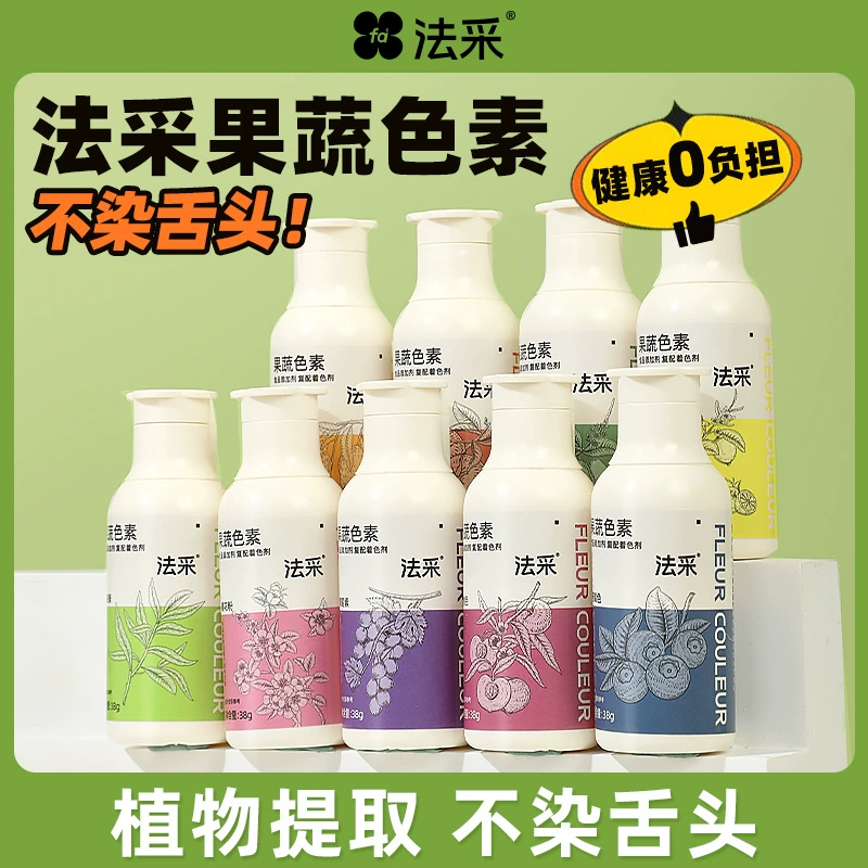 FC метод апгрейд фруктовых и овощных пигментов выпечки съедобные пищевые пирожные, сливочные натуральные тонизированные пигменты