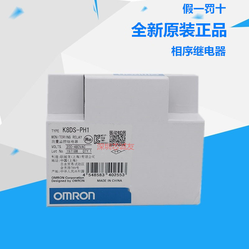 原装三相相序保护继电器K8DS-PH1 K8DS-PM2 K8AK-PM2/PM1/K8系列