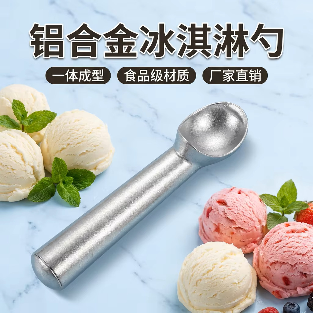 Manufacturer wholesale aluminum alloy ice cream scooping spoons, commercial scooping spoons, ice cream spoons, fruit ice cream spoons