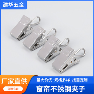 430 Stainless Steel Small Hook Clip Curtain Stainless Steel Clip with Flat Hook Curtain Clip Accessories Large Quantity Discount