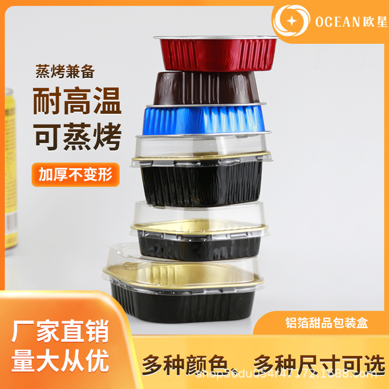 Banji Dafu iceberg lava chocolate caja de embalaje desechable espesado papel de aluminio hornear caja de embalaje caja de postre