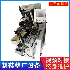 鞋成型机;定型机;其他制鞋机械