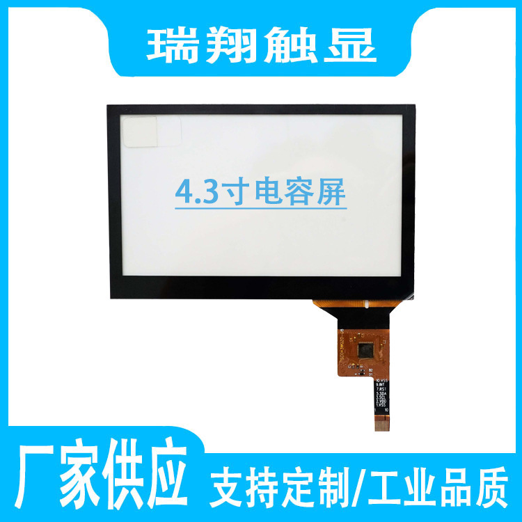 4.3inch Capacitive Touch Screen Industrial Control Medical Security Intelligent G+G Structure Touch Screen Capacitive Touch Screen
