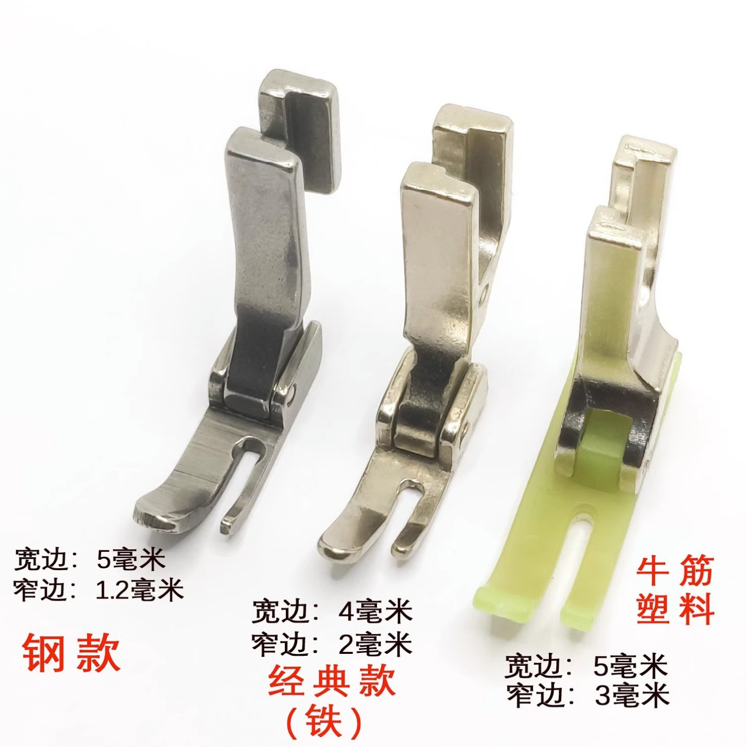 Prensatelas para Cremallera de Máquina de Coser P361 P360 Borde Estrecho