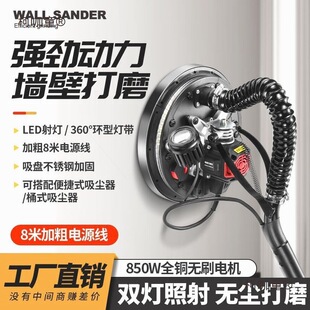 Brushless Wall Grinder Sandpaper Machine Putty Grinder Wall Sander Wall Polishing Machine Sandpaper Metabo