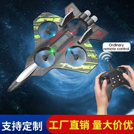 遥控飞机;飞行器玩具;减压玩具