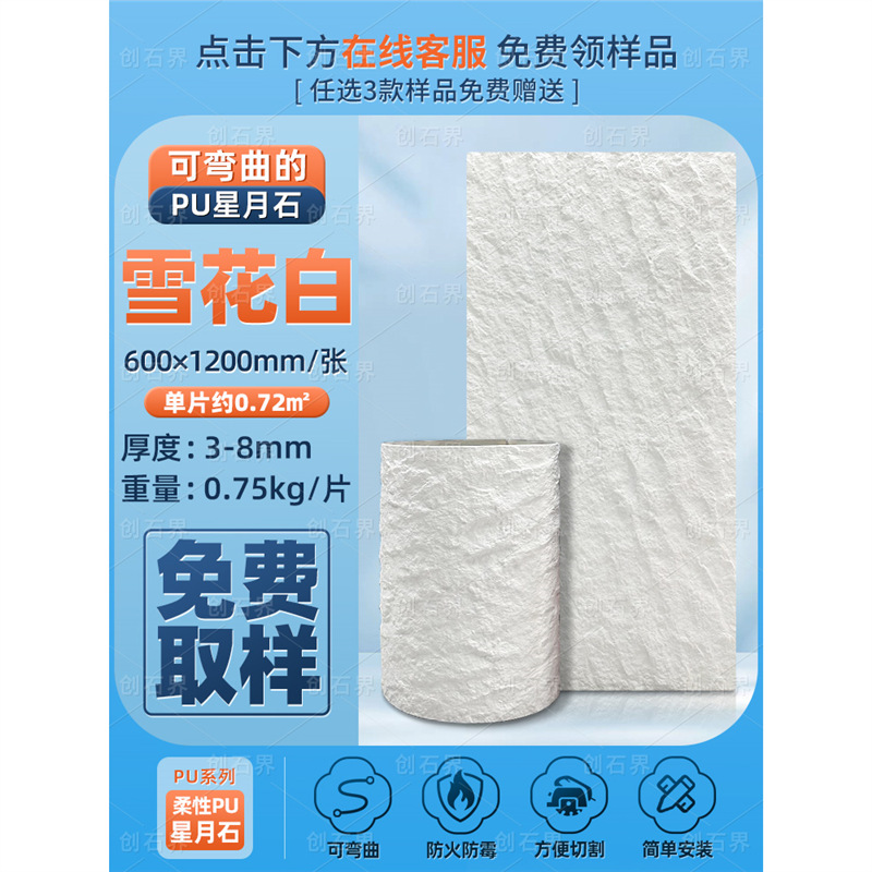 PU panel de acabado de piedra pared de fondo de cuero de piedra arte publicitario panel de pared decorativo ultrafino ligero ladrillo de pared exterior de piedra cultural