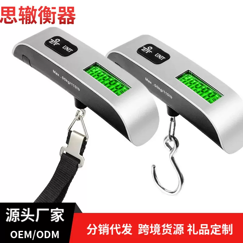T型50kg行李秤便携式绿光手提秤钢钩吊秤跨境小型包裹秤现货批发