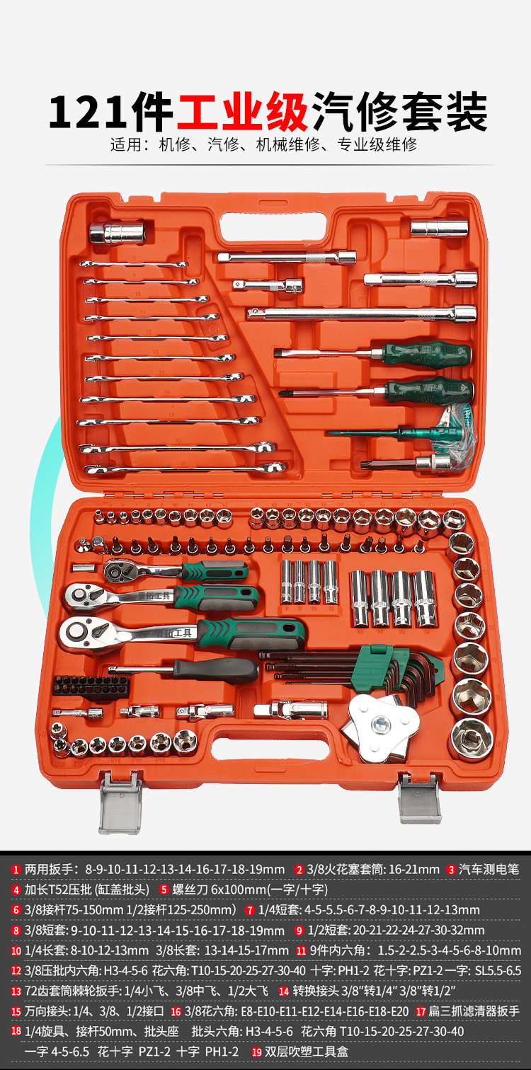 32-216 Piece Auto Repair Socket Tool Set 24-Tooth Ratchet Wrench Screwdriver Bit Set Hardware Tools Wholesale