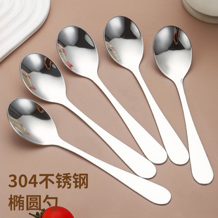 Creative 304 Stainless Steel Dining Spoon Dining Spoon Western Food Household Dining Soup Spoon Long Handle Spoon Mixing Spoon