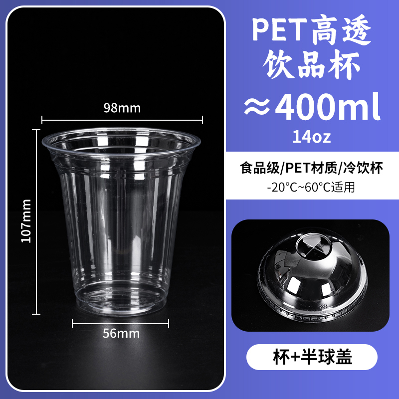 98奶茶杯pet冷饮杯咖啡橙汁杯一次性商用打包塑料透明奶茶店饮品|undefined