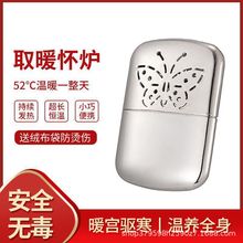 户外野营冬天取暖使用暖手炉保暖便捷恒温随身取暖怀炉工厂批发
