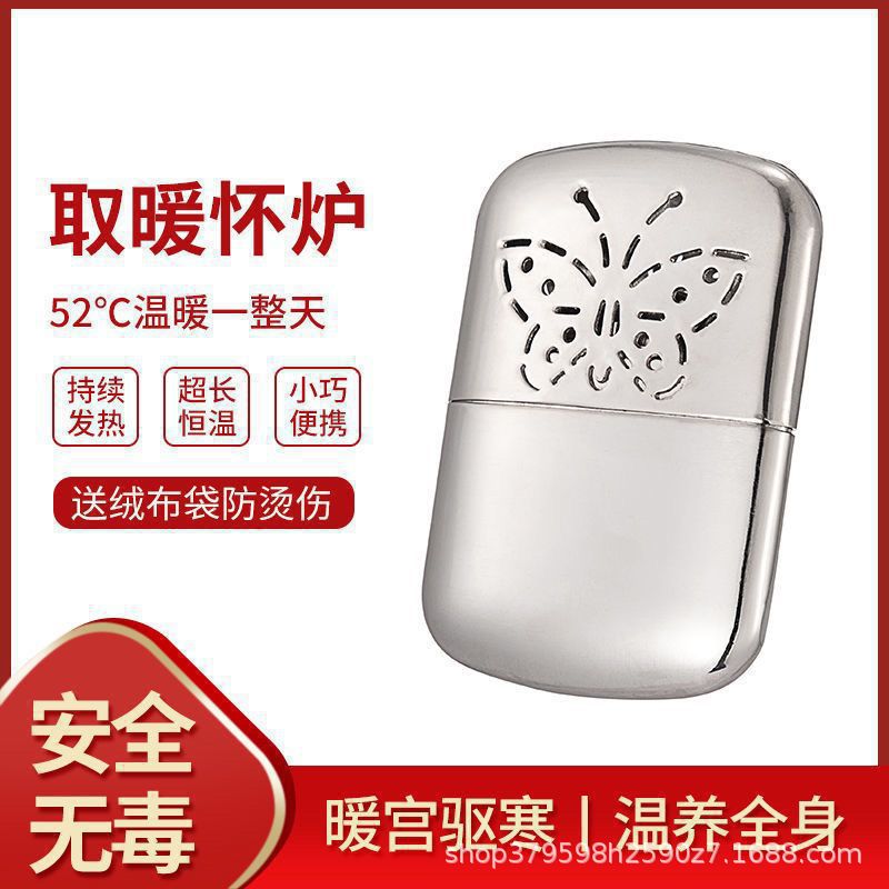 户外野营冬天取暖使用暖手炉保暖便捷恒温随身取暖怀炉工厂批发