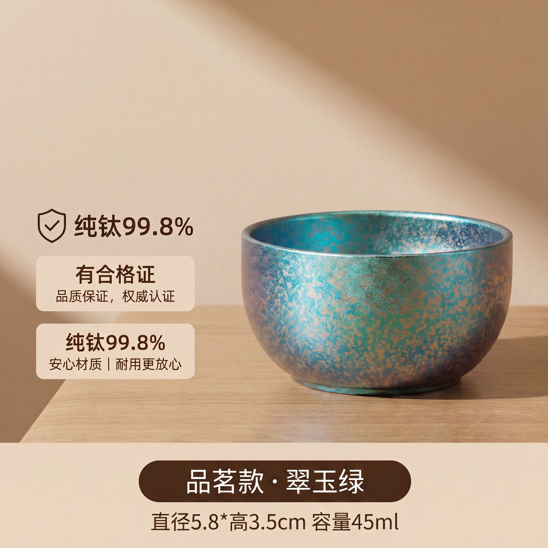차 시음 모델 · 에메랄드 그린