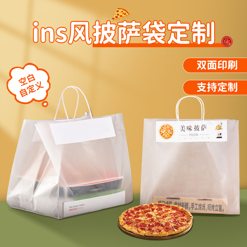 披萨外卖打包袋透明方底塑料袋寿司手提袋创意ins风饺子外卖定 制