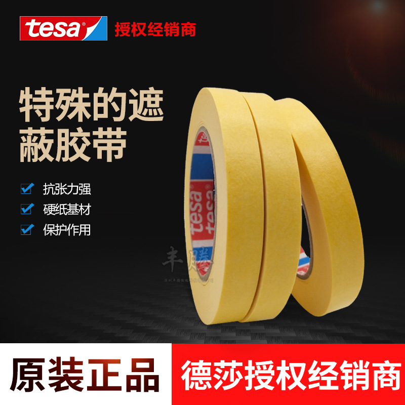 授权代理商德莎tesa4434洗涤机器自动折被机滚轴防滑耐磨专用胶带