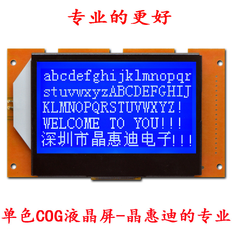 ���ҹ�Ӧ12864������ ��ѡ����/���� STN ���� 2.8����ʾ����PCB