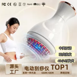 按摩枕/靠垫;按摩椅;电动刮痧仪