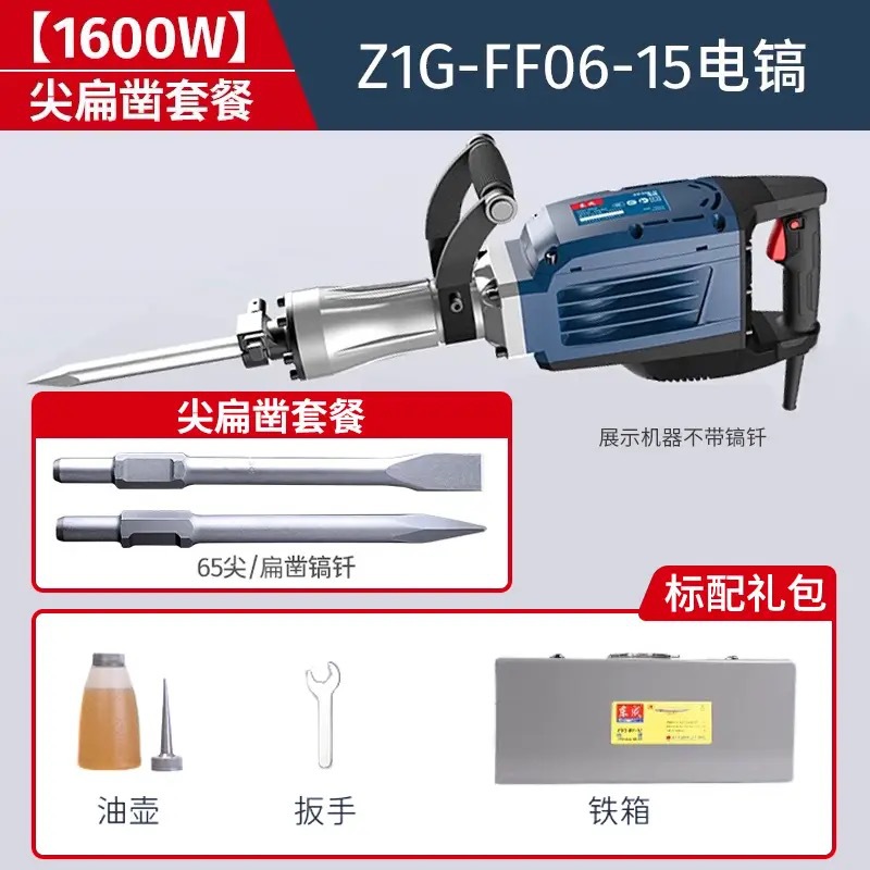 Pico eléctrico Dongcheng Pico eléctrico de hormigón 65/95 Pico eléctrico de un solo uso de grado industrial Pico de martillo de ingeniería pesada de alta potencia profesional a gran escala