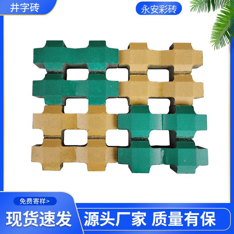 井字形植草砖 混凝土井字砖停车位草坪砖园林广场绿化生态砖彩砖