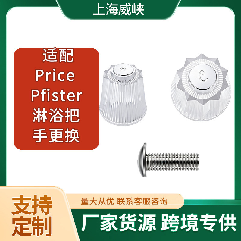 Acrylic faucet handle Price Pfister shower handle replacement Acrylic faucet handle Price Pfister shower handle replacement