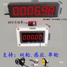 高精度滚轮式计米器工业电子数显自动记码器码表钢丝绳脉冲编码器