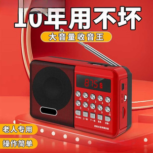 Radio for the Elderly, Portable Small Mini Walkman, Singing Machine Player for the Elderly, Card Wholesale