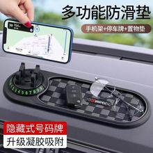 车载手机支架稳固防抖临时停车号码牌汽车仪表台防滑垫多功能导航