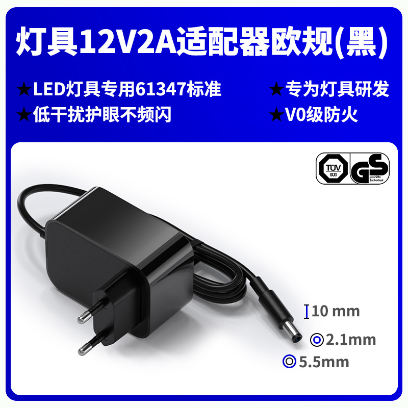 SG-12V2A 램프 유럽 표준 5.5*2.1 검정색
