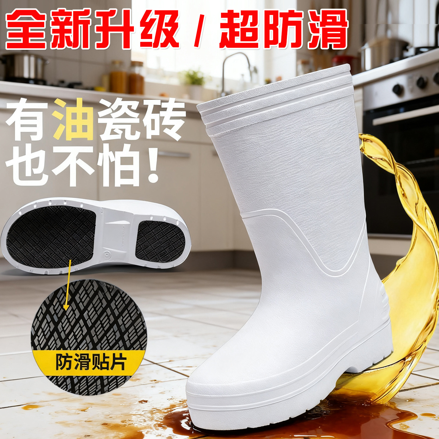 防滑防油高筒白EVA防水雨鞋养殖厂高帮水靴雨靴食品车间工作鞋