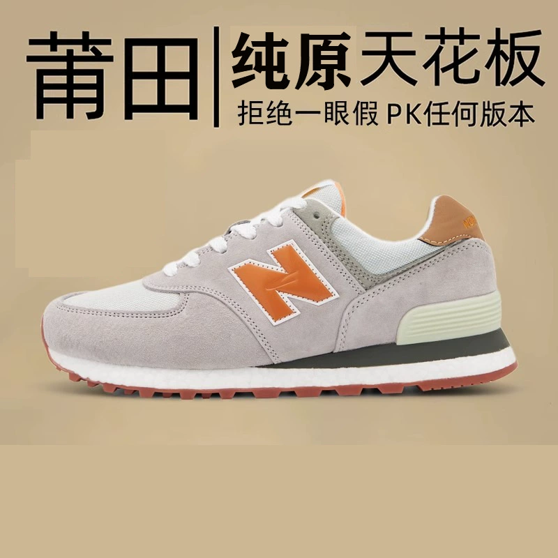 New Balance, классическая обувь, спортивная обувь
