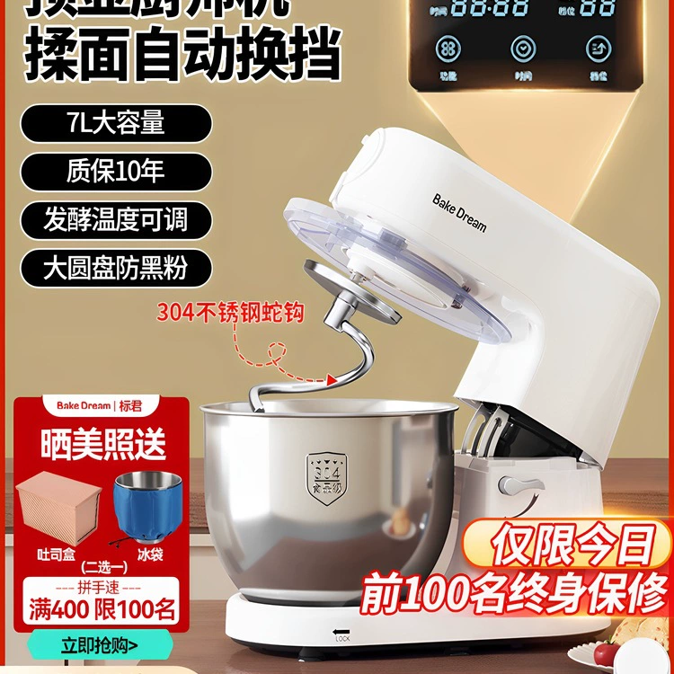 Бесплатная доставка Baojiaojun шеф-машина бытовой небольшой полностью автоматический тестомес миксер для лапши машина для приготовления пищи с таймером для брожения универсальная машина для замеса