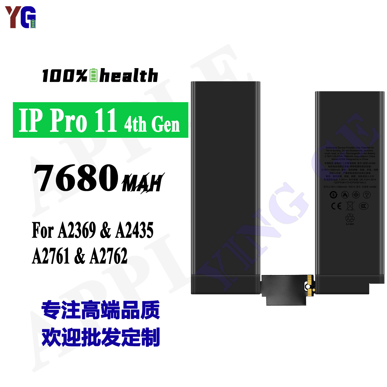 适用于苹果A2762/A2369/A2435/A2761平板电池iPad Pro11四代批发