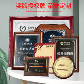 水晶奖牌授权牌公司木质荣誉牌牌匾铝牌代理木托授权牌证书
