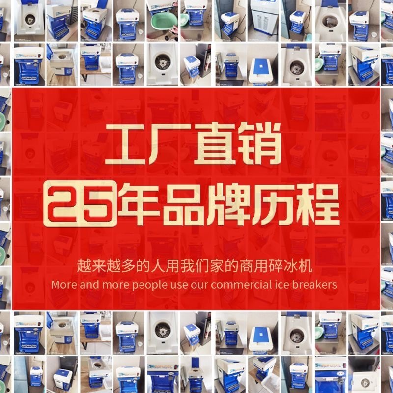 máquina de triturador de hielo de alta potencia, tienda de hot pot, máquina de batido de sashimi, tienda de té de leche automática, máquina de raspado de nieve comercial