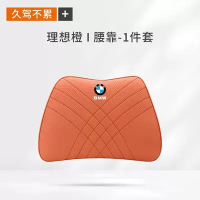 Bmw Car Pillows, Neck Pillows, New 5 Headrest - bmw-nappa-leather-ideal-orange-1-lumbar-support