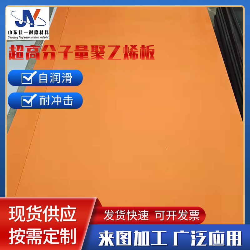 超高分子量聚乙烯板 耐磨煤仓衬板PE塑料板材 UHMWPE耐磨板材