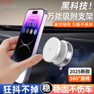 L5U vacuum magnetic mobile phone bracket car electric suction cup suction car with central control screen black technology 2025